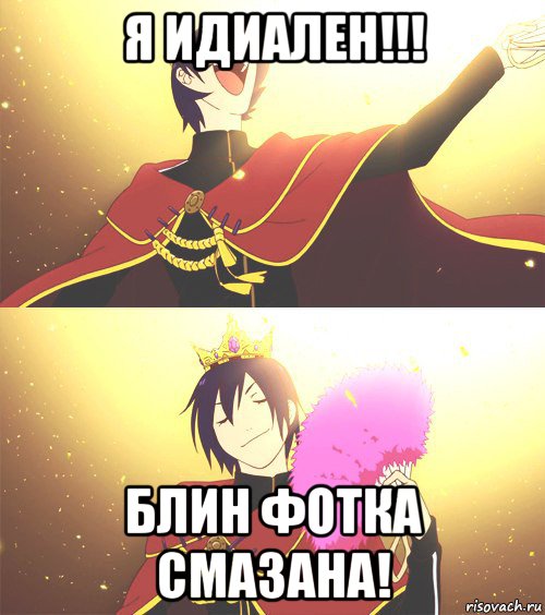 я идиален!!! блин фотка смазана!