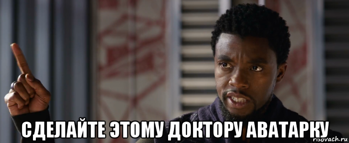  сделайте этому доктору аватарку