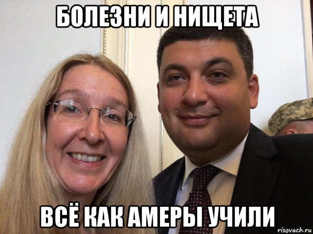 болезни и нищета всё как амеры учили