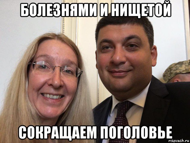 болезнями и нищетой сокращаем поголовье