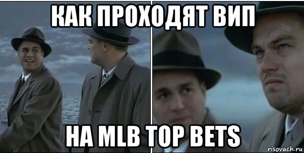 как проходят вип на mlb top bets, Мем ди каприо