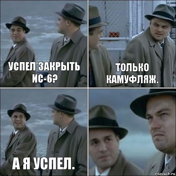 Не успел вытащить