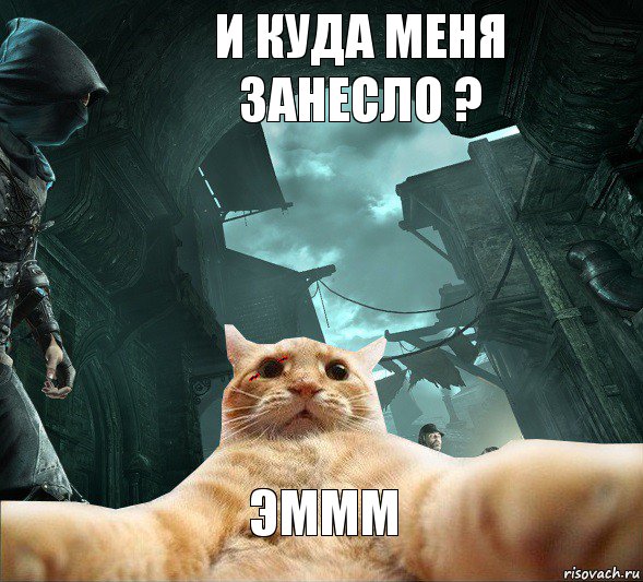 И куда меня занесло ? Эммм