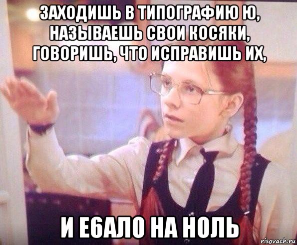 заходишь в типографию ю, называешь свои косяки, говоришь, что исправишь их, и е6ало на ноль