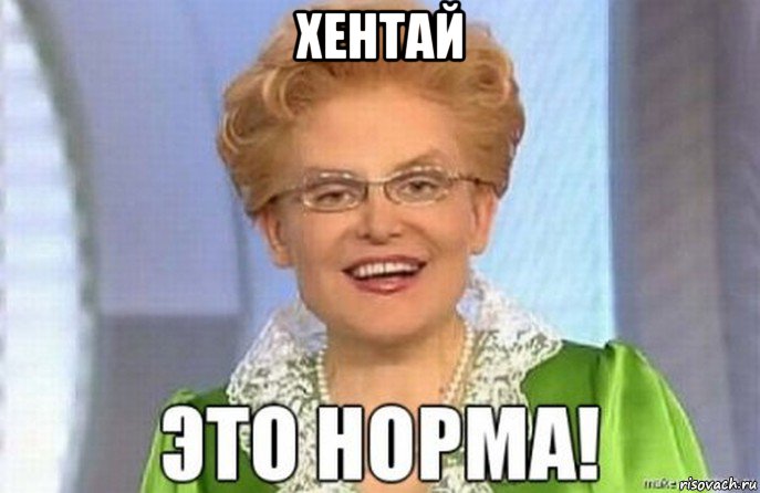 хентай 