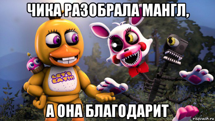 чика разобрала мангл, а она благодарит