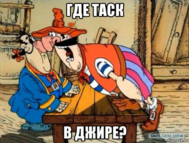 где таск в джире?