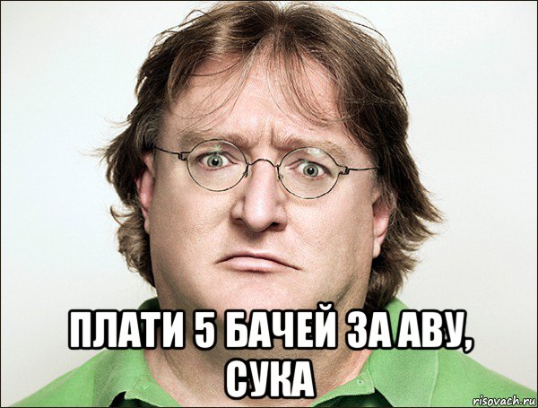  плати 5 бачей за аву, сука