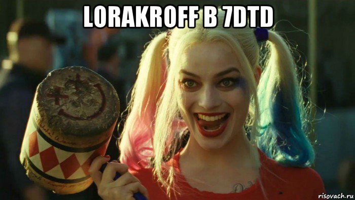 lorakroff в 7dtd 