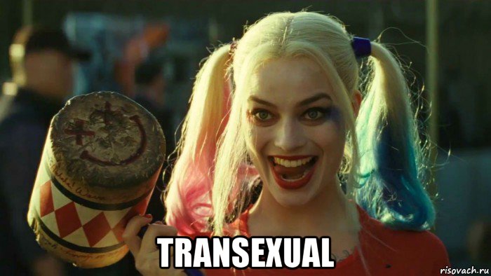  transexual, Мем    Harley quinn