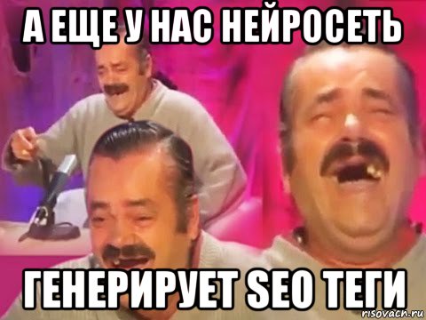 а еще у нас нейросеть генерирует seo теги