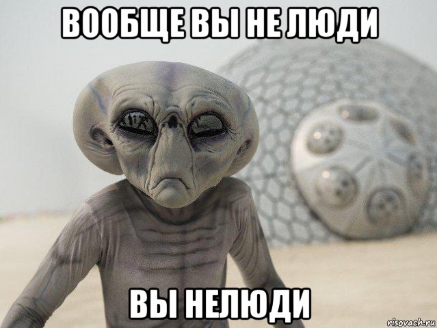 вообще вы не люди вы нелюди