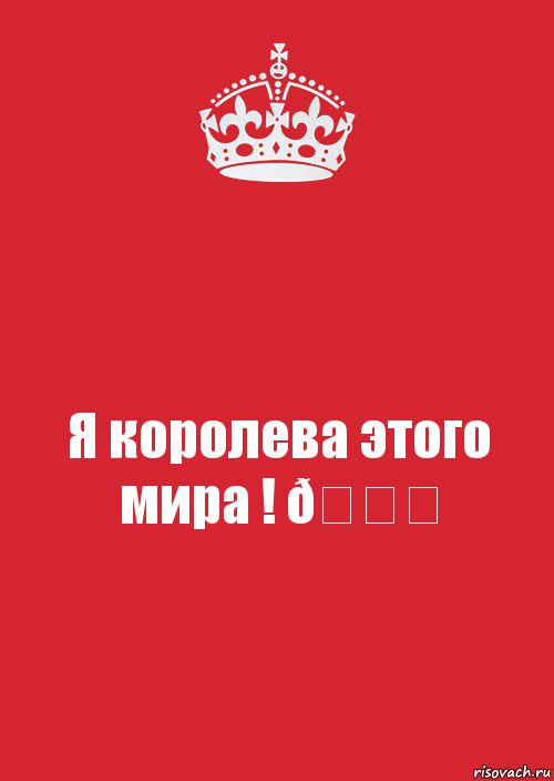 Комикс Keep Calm 3