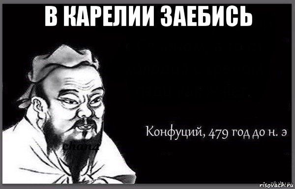 в карелии заебись 