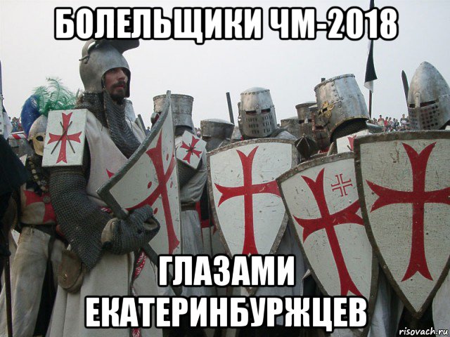 болельщики чм-2018 глазами екатеринбуржцев