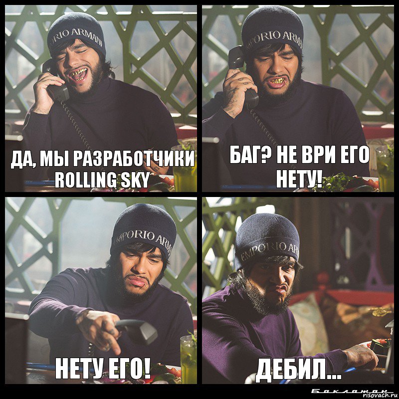 Да, мы разработчики rolling sky Баг? Не ври его нету! Нету его! Дебил..., Комикс  Лада Седан Баклажан