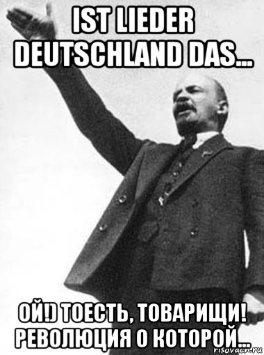 ist lieder deutschland das... ой!) тоесть, товарищи! революция о которой..., Мем   Ленин указывает путь