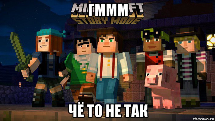 гммм чё то не так