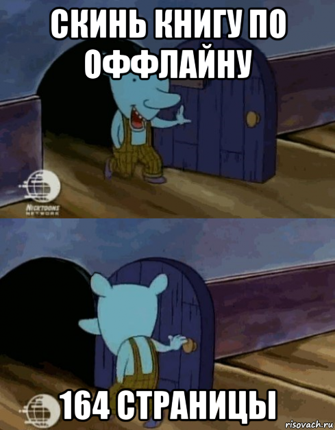 скинь книгу по оффлайну 164 страницы