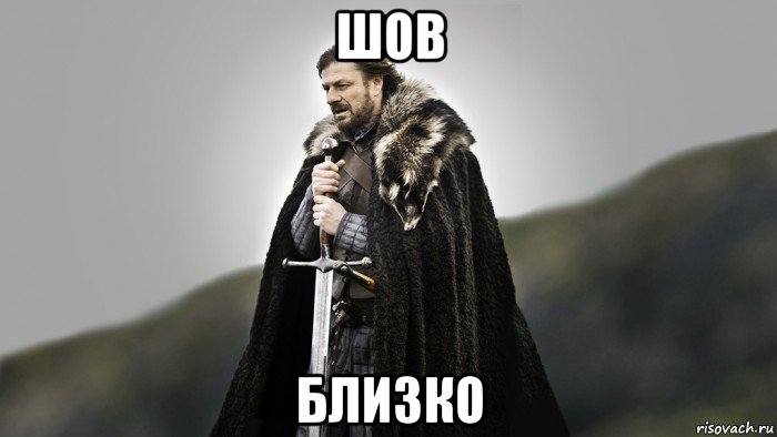 шов близко
