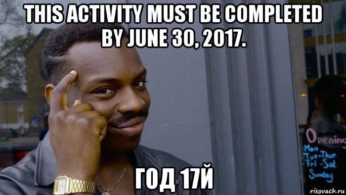 this activity must be completed by june 30, 2017. год 17й