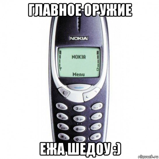 главное оружие ежа шедоу :), Мем Nokia 3310