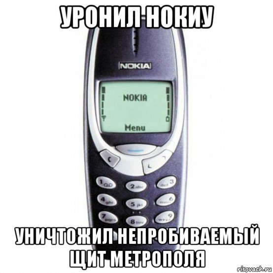 уронил нокиу уничтожил непробиваемый щит метрополя, Мем Nokia 3310