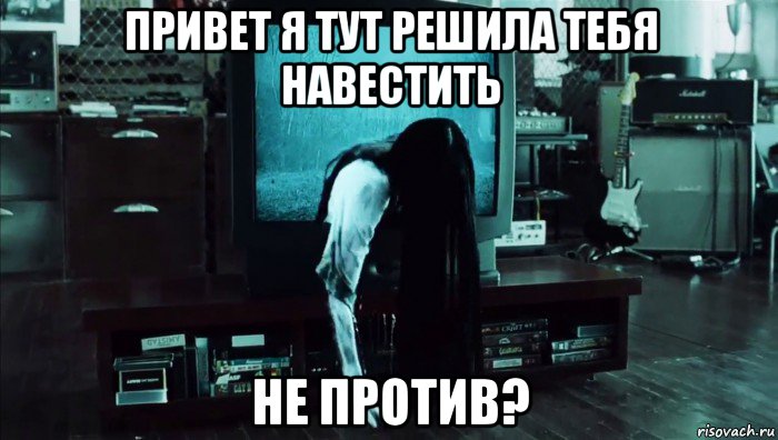 привет я тут решила тебя навестить не против?, Мем Осталось 9 дней