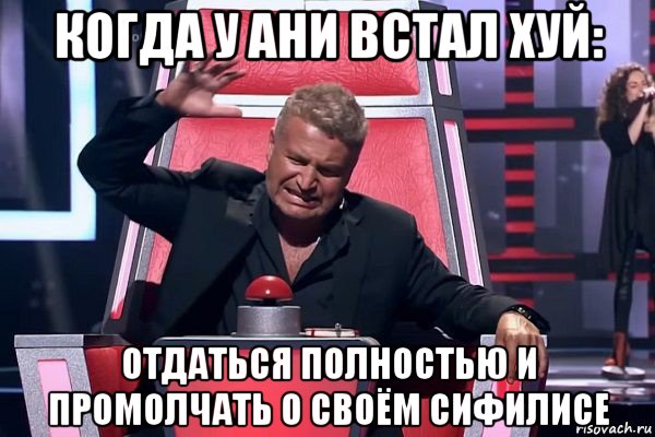 когда у ани встал хуй: отдаться полностью и промолчать о своём сифилисе, Мем   Отчаянный Агутин