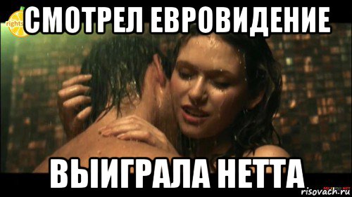 смотрел евровидение выиграла нетта