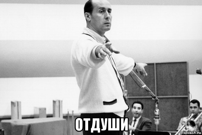  отдуши