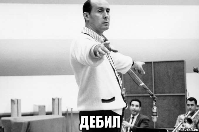  дебил