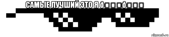 смешная картинка, смешной комикс, прикол