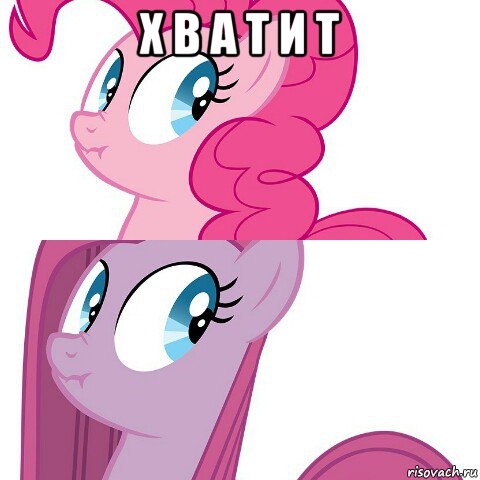 х в а т и т 