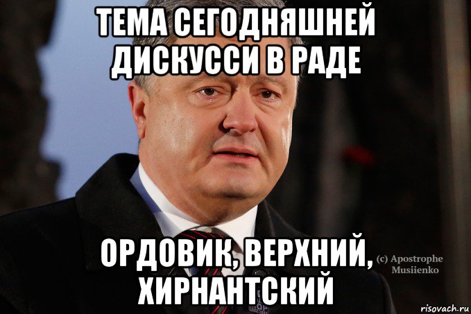 тема сегодняшней дискусси в раде ордовик, верхний, хирнантский