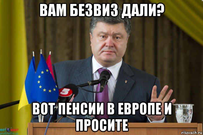 вам безвиз дали? вот пенсии в европе и просите