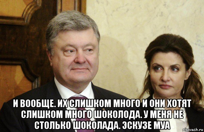  и вообще. их слишком много и они хотят слишком много шоколода. у меня не столько шоколада. эскузе муа