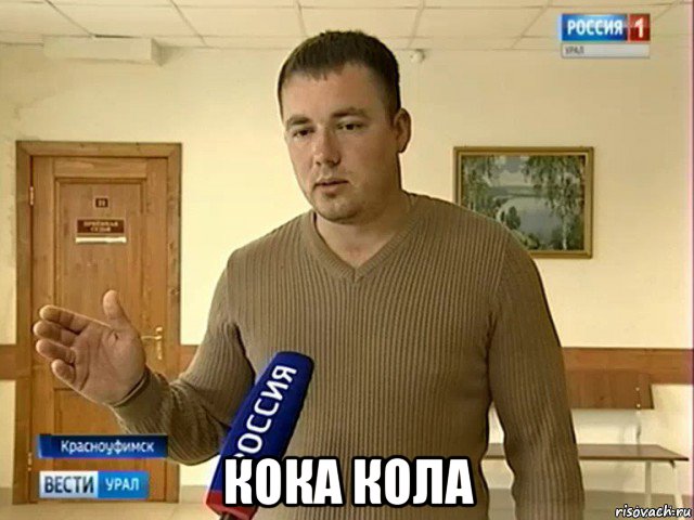  кока кола