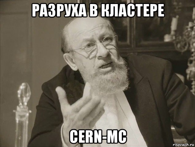 разруха в кластере cern-mc