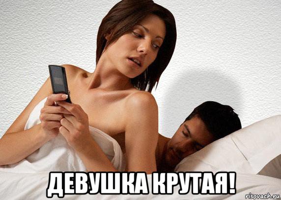  девушка крутая!