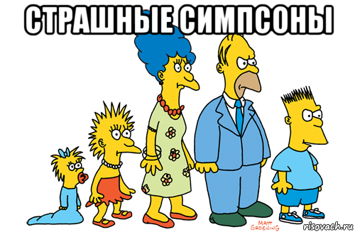 страшные симпсоны 