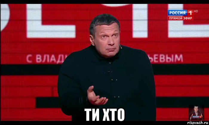  ти хто