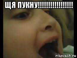 щя пукну!!!!!!!!!!!!!!!!! 