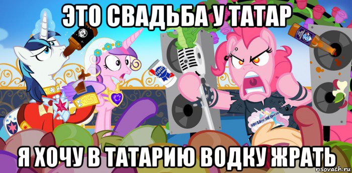 это свадьба у татар я хочу в татарию водку жрать