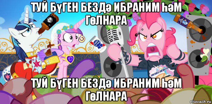 туй бүген бездә ибраhим һәм гөлнара туй бүген бездә ибраhим һәм гөлнара