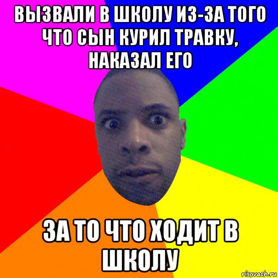 вызвали в школу из-за того что сын курил травку, наказал его за то что ходит в школу