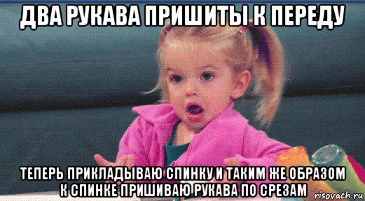 два рукава пришиты к переду теперь прикладываю спинку и таким же образом к спинке пришиваю рукава по срезам