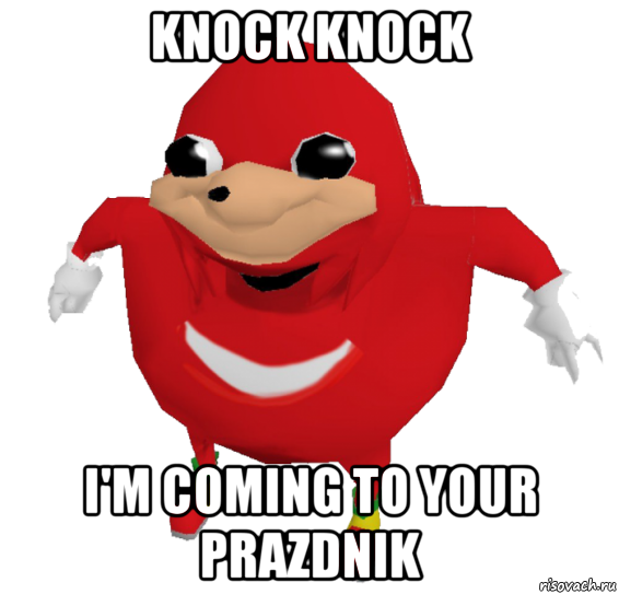 knock knock i'm coming to your prazdnik