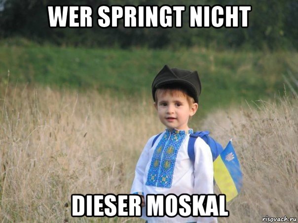 wer springt nicht dieser moskal, Мем Украина - Единая