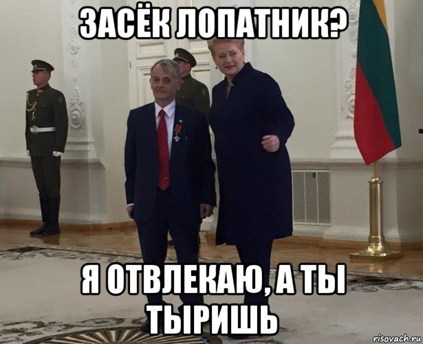 засёк лопатник? я отвлекаю, а ты тыришь